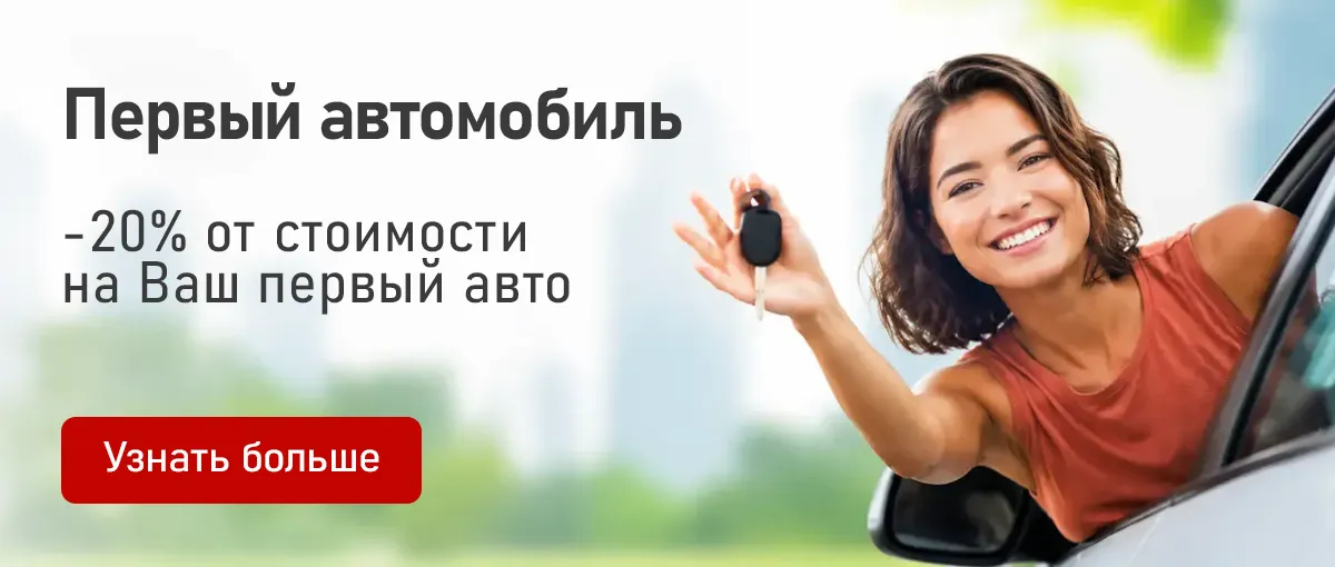 Первый автомобиль